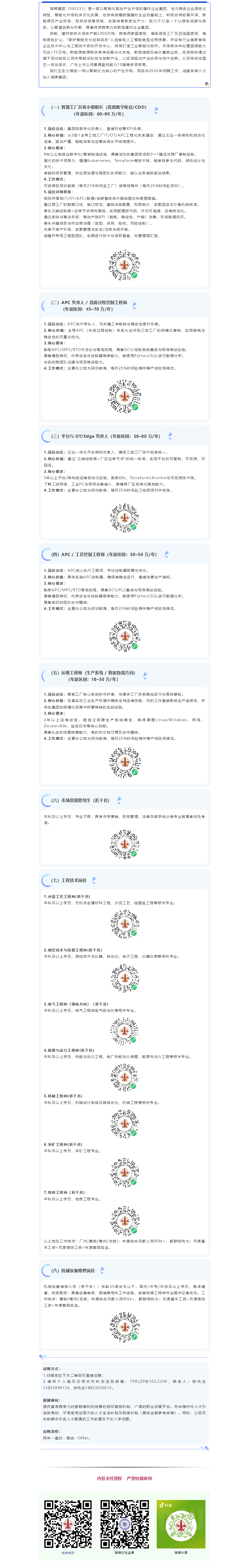 首页- k8凯发集团中国官方网站